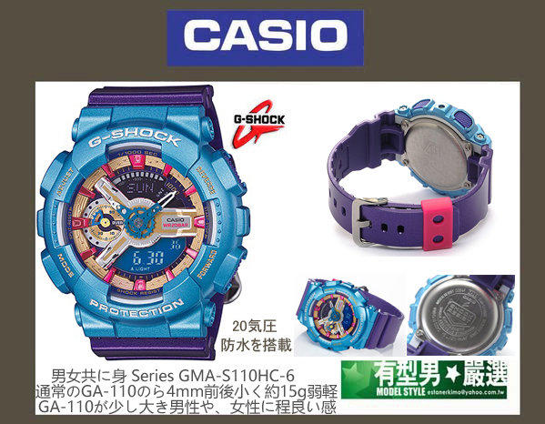 有型男~CASIO Mini-GA-110 G-SHOCK GMA-S110HC-6 海神霸魂Baby-G 黑金