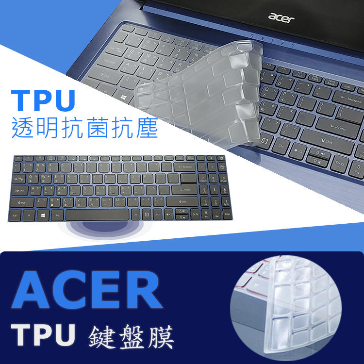 ACER A515 A515-52G TPU 抗菌 鍵盤膜 鍵盤保護膜 (acer15810)