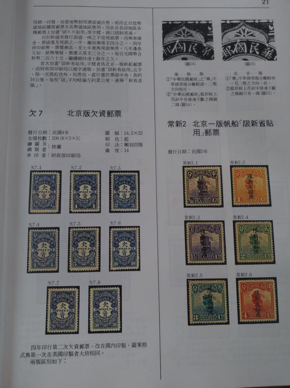 彰化 全台灣 收購未使用郵票 高價收購郵票 最低8折 成套.不成套(散票) 不限面值