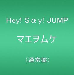 hey say jump - 音樂電影- 人氣推薦- 2023年7月| 露天市集