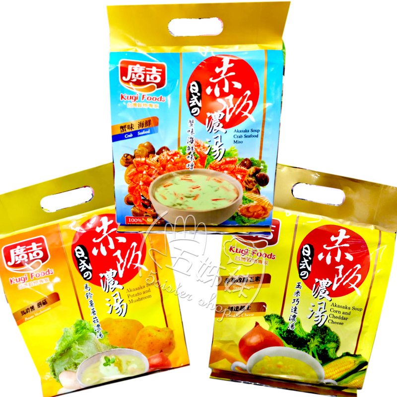 台灣穀物專家廣吉公司赤阪日式濃湯系列—玊米巧達濃湯／馬鈴薯蘑菇濃湯／蟹味海鮮味噌＄109。隨時來一碗，元氣滿滿又健康。