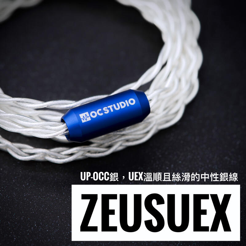 [ OC Studio ] Zeus UEX 宙斯 耳機 可訂製 超柔軟 升級線 CM IM SONY FITEAR