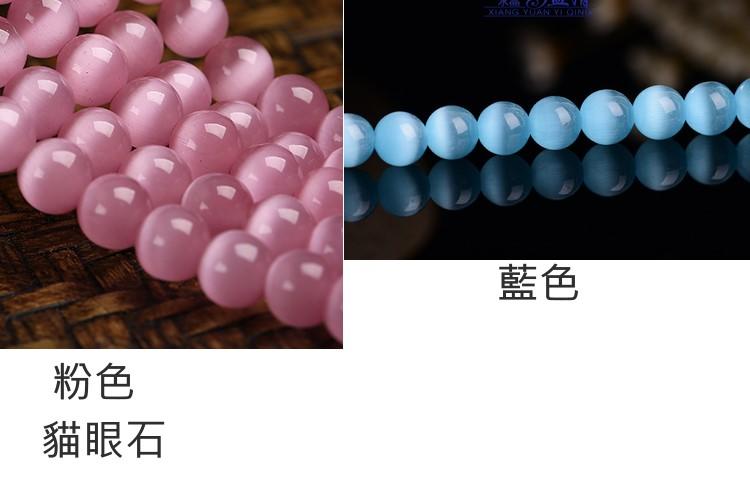 DIY串珠飾品材料~貓眼石6mm(6個價格)費可合併請詢問