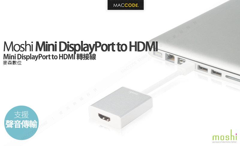 Moshi Mini DisplayPort to HDMI 轉接線 支援聲音傳輸 全新 現貨 含稅 免運費