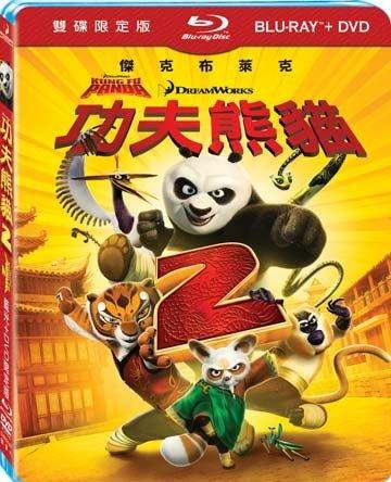 (全新未拆封)功夫熊貓2 Kung Fu Panda 2 藍光BD+DVD雙碟限定版(得利公司貨)限量特價
