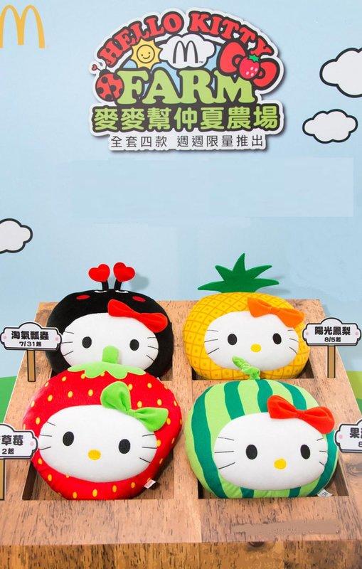 201508 麥當勞 Hello Kitty麥麥幫仲夏農場抱枕  陽光鳳梨
