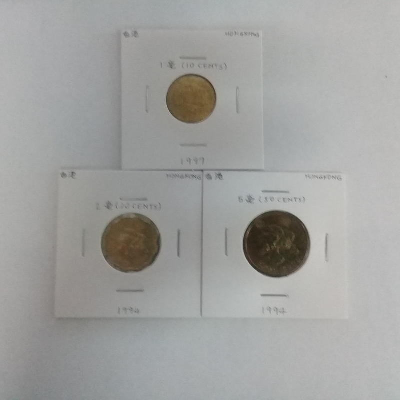 香港錢幣三枚