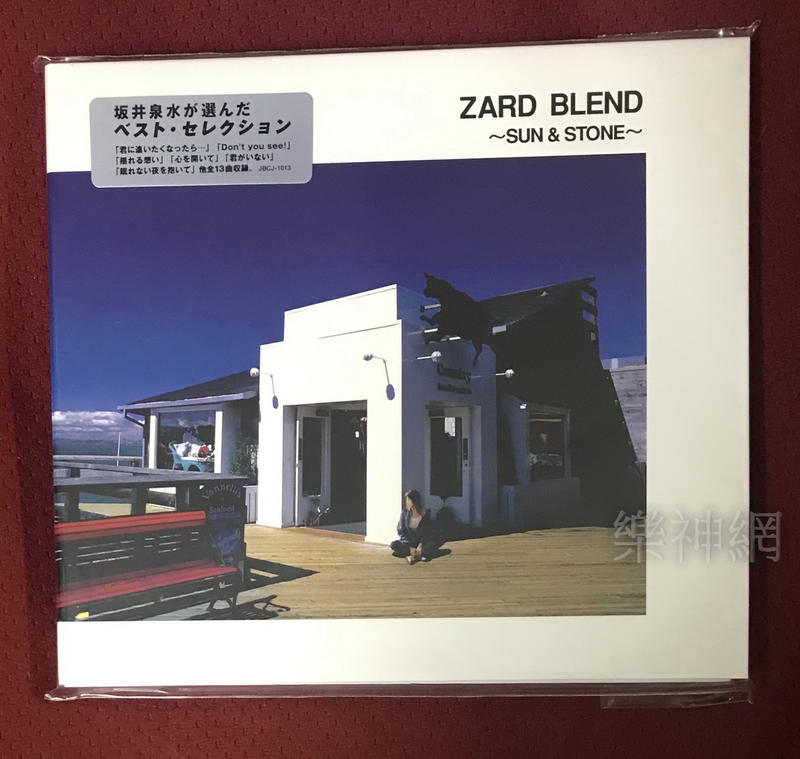 Zard 日本銷售300萬 超級精選輯 BLEND SUN & STONE (日版CD) 全新