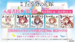 五等分的花嫁特典- 人氣推薦- 2023年12月| 露天市集