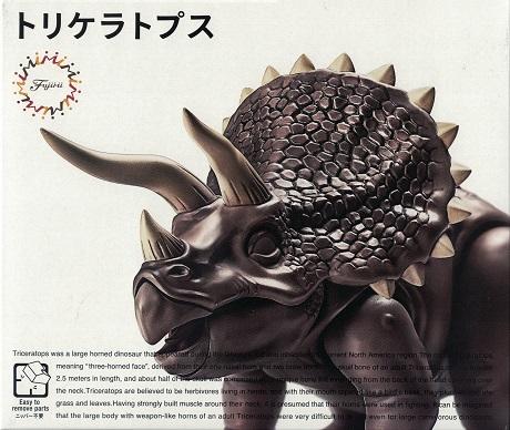 FUJIMI 自由研究2 恐龍編 Triceratops 三角龍 富士美 現貨