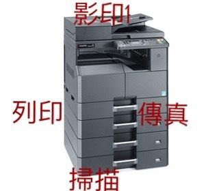 租賃京瓷2201多功能影印機全新機最大尺寸A3影印傳真列印掃描黑白影印彩色掃描。簽約再送價值9800元碎紙機