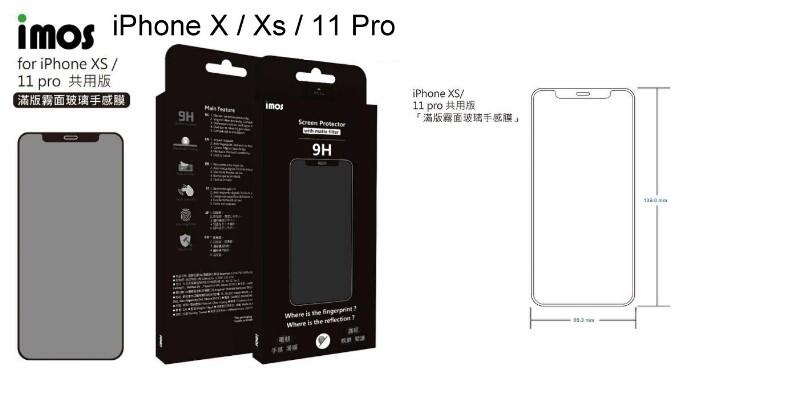 	3【imos 點膠3D 手感膜 2.5D 9H強化 霧面玻璃保護貼，iPhone 11 Pro Max