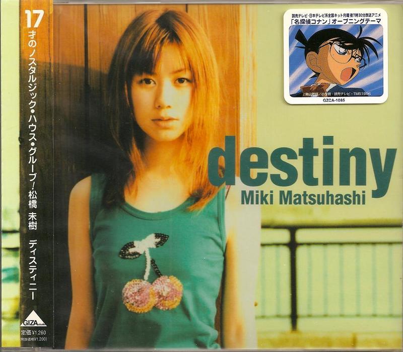 名偵探柯南 destiny - 松橋未樹（NTV系列電視動畫『名探偵コナン』主題曲）單曲CD