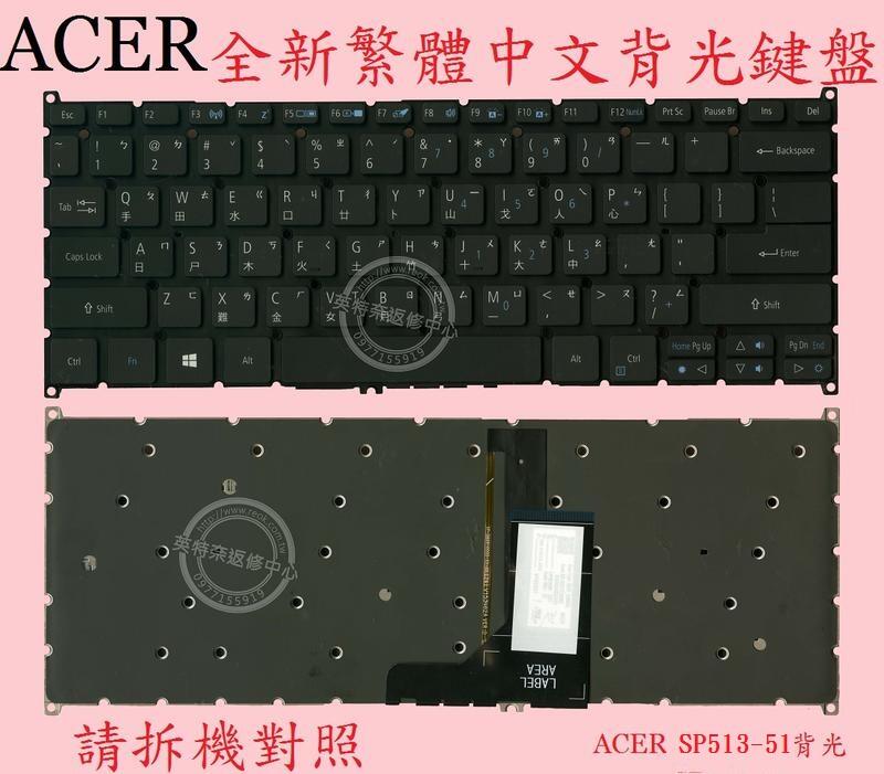 ACER 宏碁  Spin 5 SP513-51 SP513-51N 背光  繁體中文鍵盤