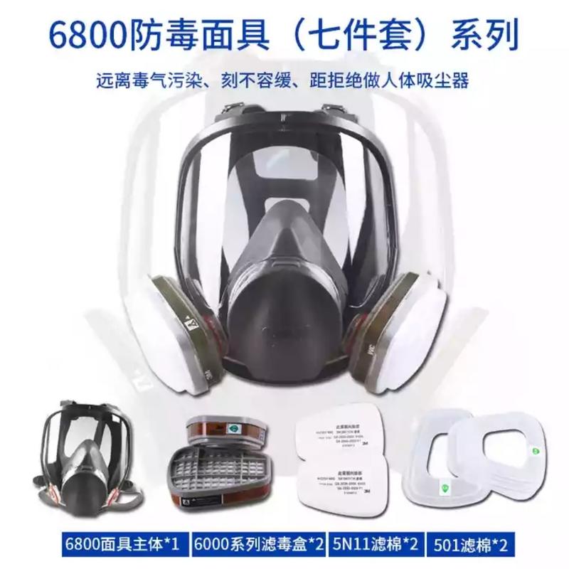 綸綸 3M  6800（七件組）配查詢版6001噴漆專用防毒面具防油濺面罩透明全面罩防護面具