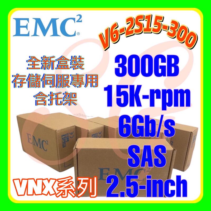 全新盒裝 EMC V6-2S15-300 005050604 VNX 300GB 15K 6G SAS 2.5吋