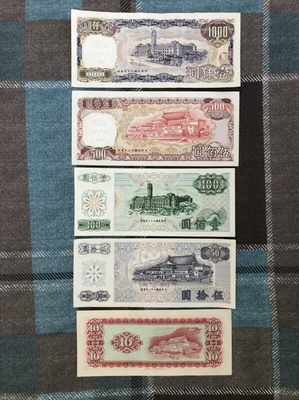1000元台幣民國70年版紙鈔1000 Yuan Taiwan P-1981絕版值得收藏-NTD4000元/張 | 露天市集 | 全台最大的 ...