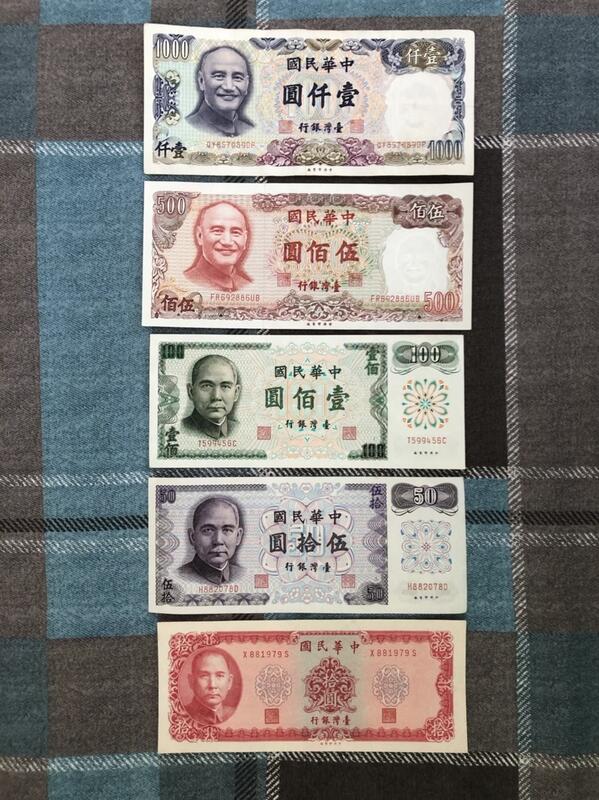 1000元台幣民國70年版紙鈔1000 Yuan Taiwan P-1981絕版值得收藏-NTD4000元/張 | 露天市集 | 全台最大的 ...