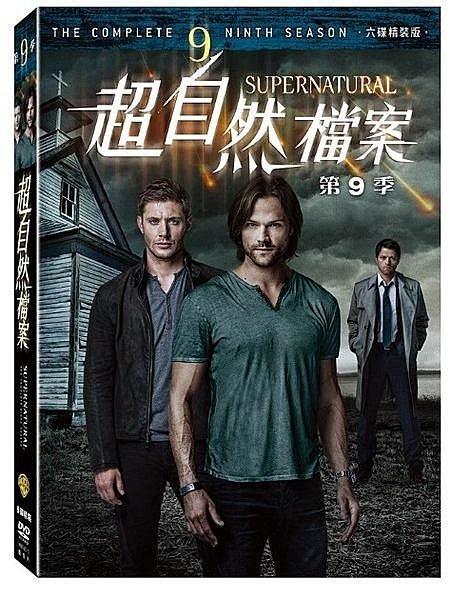 合友唱片 超自然檔案 第九季 第9季 Supernatural Season 9 全新正版 DVD 面交 自取