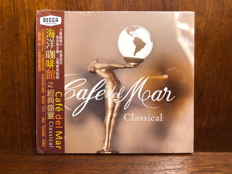 [ 沐耳 ] Cafe del Mar 海洋咖啡館Classical 電子風格演繹古典音樂特輯 Decca CD