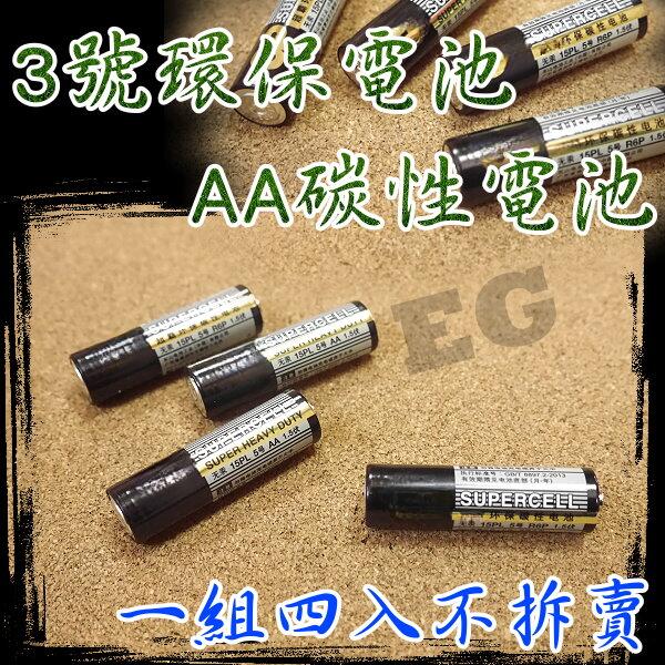 台灣現貨 低價賠售 GP超霸 4號電池 3號電池  AAA碳性電池 1.5V  G4A60