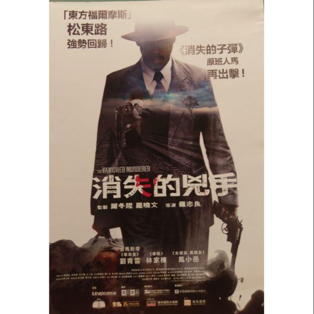 消失的兇手（正版二手DVD） 香港