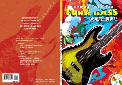 ☆唐尼樂器︵☆貝斯教學系列-放克貝士彈奏法(Funk Bass Method)全方位的學習模式