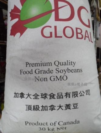 加拿大進口DG黃豆30公斤裝 非基因改造黃豆