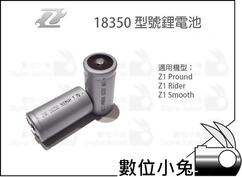 數位小兔【Zhiyun 智雲 Z1 18350 型號鋰電池】適 Pround Rider M Smooth C R