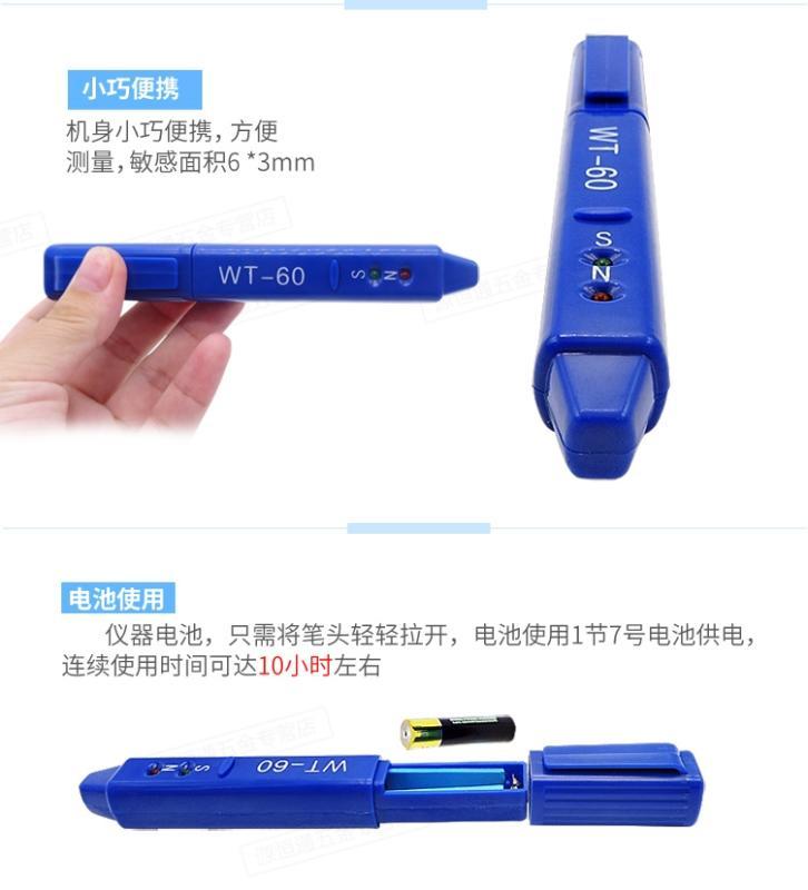 磁極筆- 可檢測N極、S極 (免運)、極性檢測、極性筆