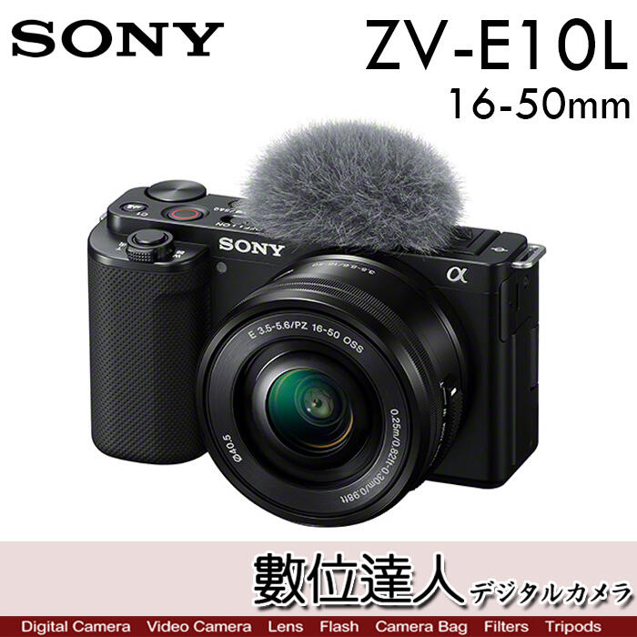 數位達人】公司貨SONY ZV-E10L ZVE10+16-50mm vlog ZVE10L | 露天市集