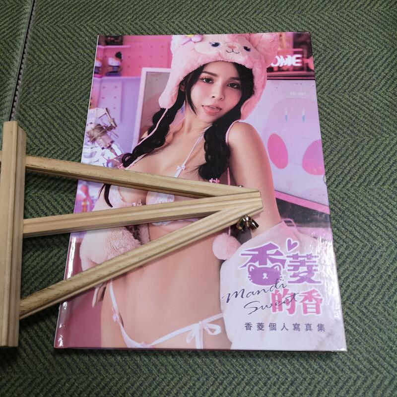 Mandi香菱寫真集 