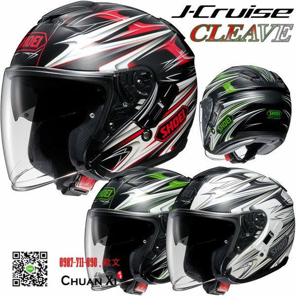 傳璽騎士部品【Shoei J-Cruise】CLEAV內建式墨片3/4罩型安全帽休閒通勤