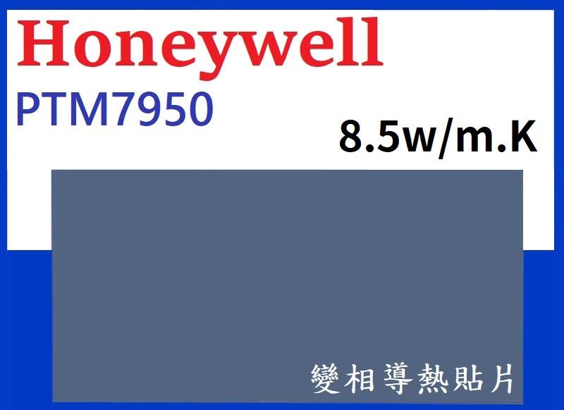 Honeywell PTM7950 霍尼韋爾相變化導熱片 導熱貼片 RTX3090同款