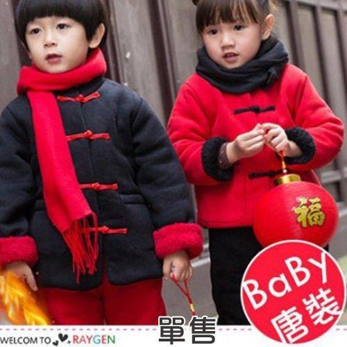 八號倉庫【8R3F256R】兒童新年中國風唐裝加絨二色上衣 長褲 單售