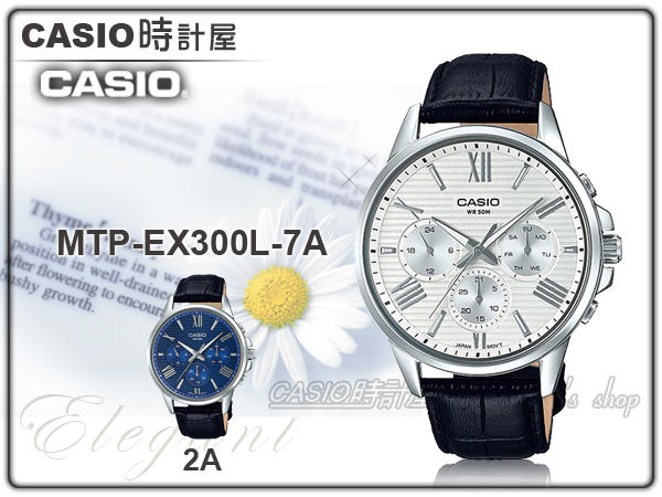 CASIO 手錶專賣店 時計屋 MTP-EX300L-7A CASIO 時尚三眼男錶 防水50米 MTP-EX300L