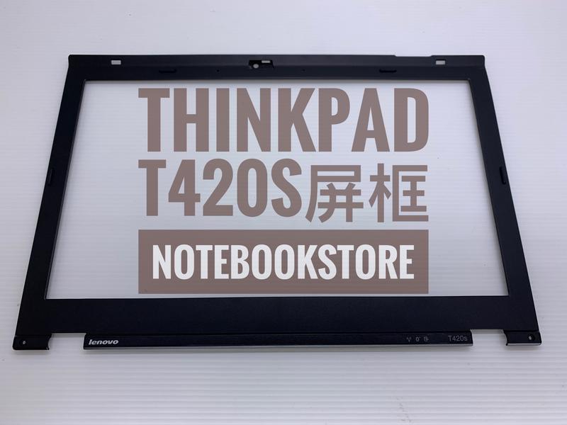 Lenovo Thinkpad T420S/T430S/T420/T430 B殼 邊框 螢幕框 屏幕框 bezel
