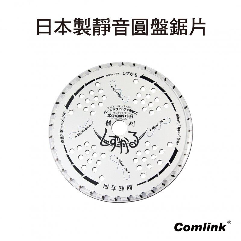 【東林金牌經銷】東林 Comlink BLDC 配件系列-客訂專區