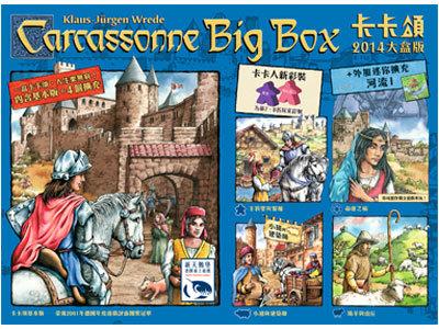 【買齊了嗎 Merrich】卡卡頌 2014大盒  Carcassonne Big Box