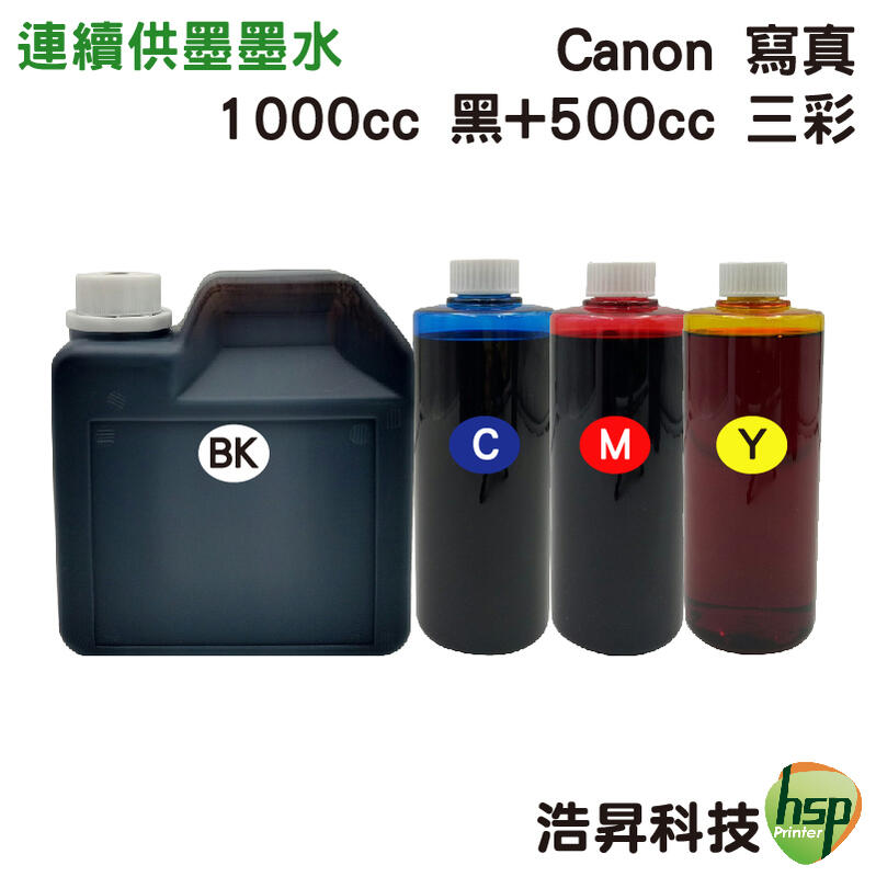 【含稅】CANON 1000cc黑色一罐+500cc藍紅黑各一罐 奈米寫真 填充墨水 連續供墨專用