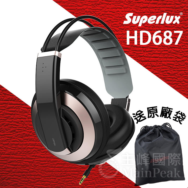【公司貨附發票】送原廠袋轉接頭 Superlux HD687 監聽耳機 耳罩式耳機 半開放式專業監聽級耳機 舒伯樂
