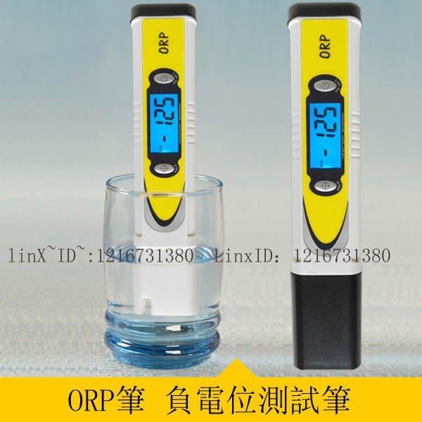 ORP筆 負電位測試筆 氧化還原電位測試儀 筆式ORP計負電位水檢測