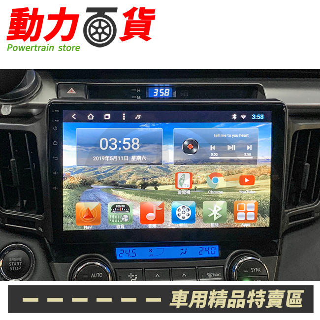 【送免費安裝】Toyota RAV4  12~18 安卓多媒體導航機 專車專用 10吋 安卓機