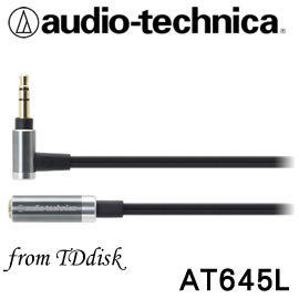 志達電子 AT645L/0.5 audio-technica  日本鐵三角 耳機延長線 50cm