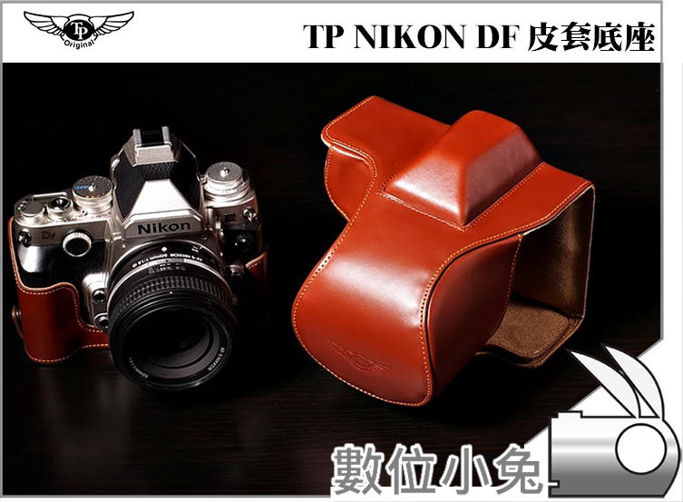 數位小兔【TP NIKON DF 相機皮套】TP Original 真牛皮 相機皮套 真皮 皮套