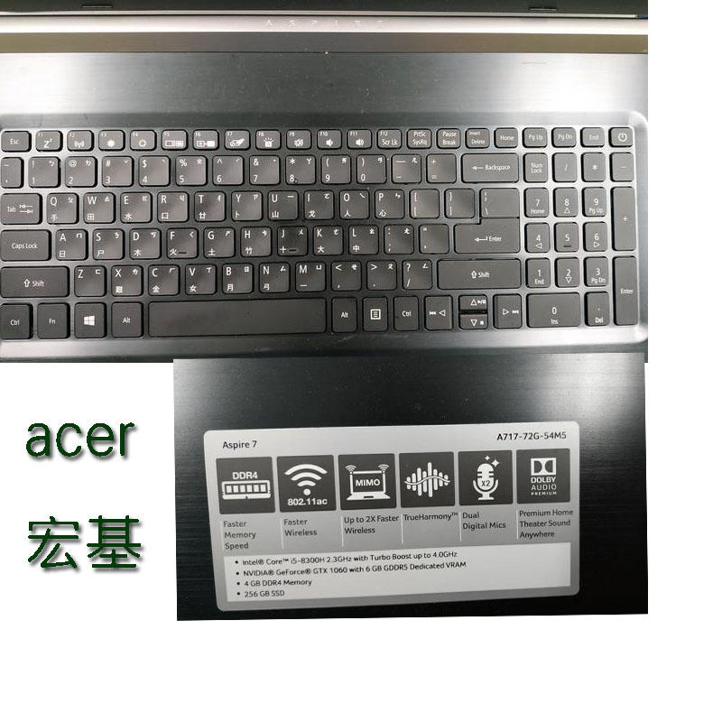 *樂源*宏基 ACER Aspire A717-72G-54M5 鍵盤膜 Aspire7 筆電鍵盤保護膜