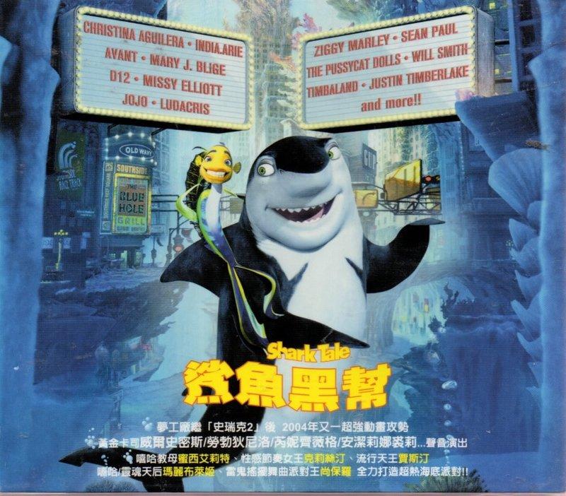 SHARK TALE鯊魚黑幫 電影原聲帶 | 再生工場 03