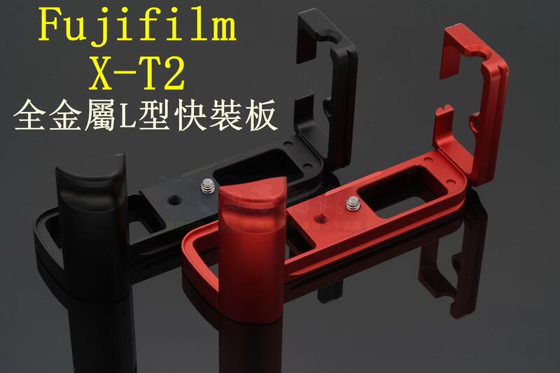 【高雄四海】台灣現貨 富士 Fujifilm X-T2 XT2 全金屬L型支架．L型快裝板．豎拍板．快拆板 手柄L板