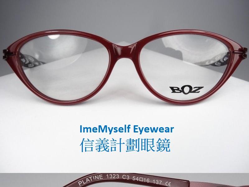 信義計劃 BOZ 光學眼鏡 型號1323 貓眼框 膠框 金屬腳 鏡架專利設計 patented design 可配老花