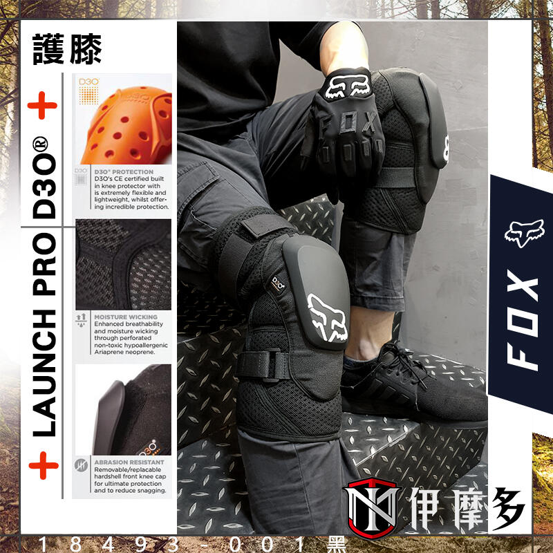 FOX 膝プロテクター FOX LAUNCH PRO 取寄) フォックスレーシング